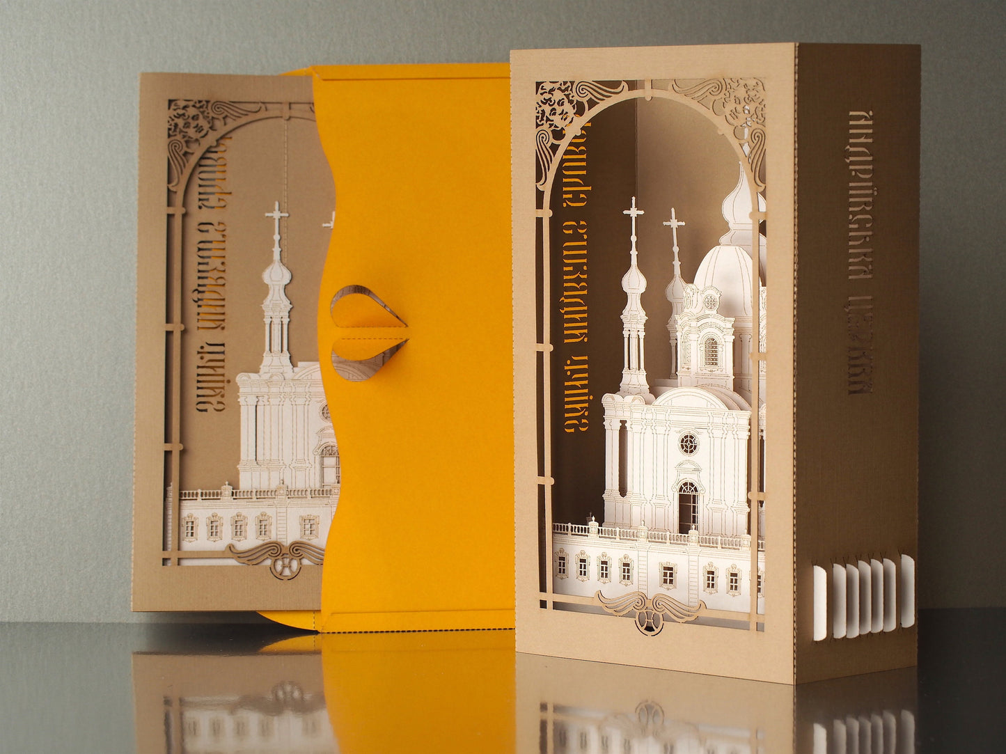 St. Andrew's Church Baroque Cathedral Kyiv, Ukraine. Ukrainian Architecture Landmark. Paper miniature Artwork kirigami gift. Pop up card
