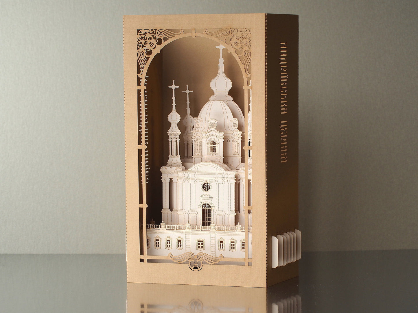 St. Andrew's Church Baroque Cathedral Kyiv, Ukraine. Ukrainian Architecture Landmark. Paper miniature Artwork kirigami gift. Pop up card