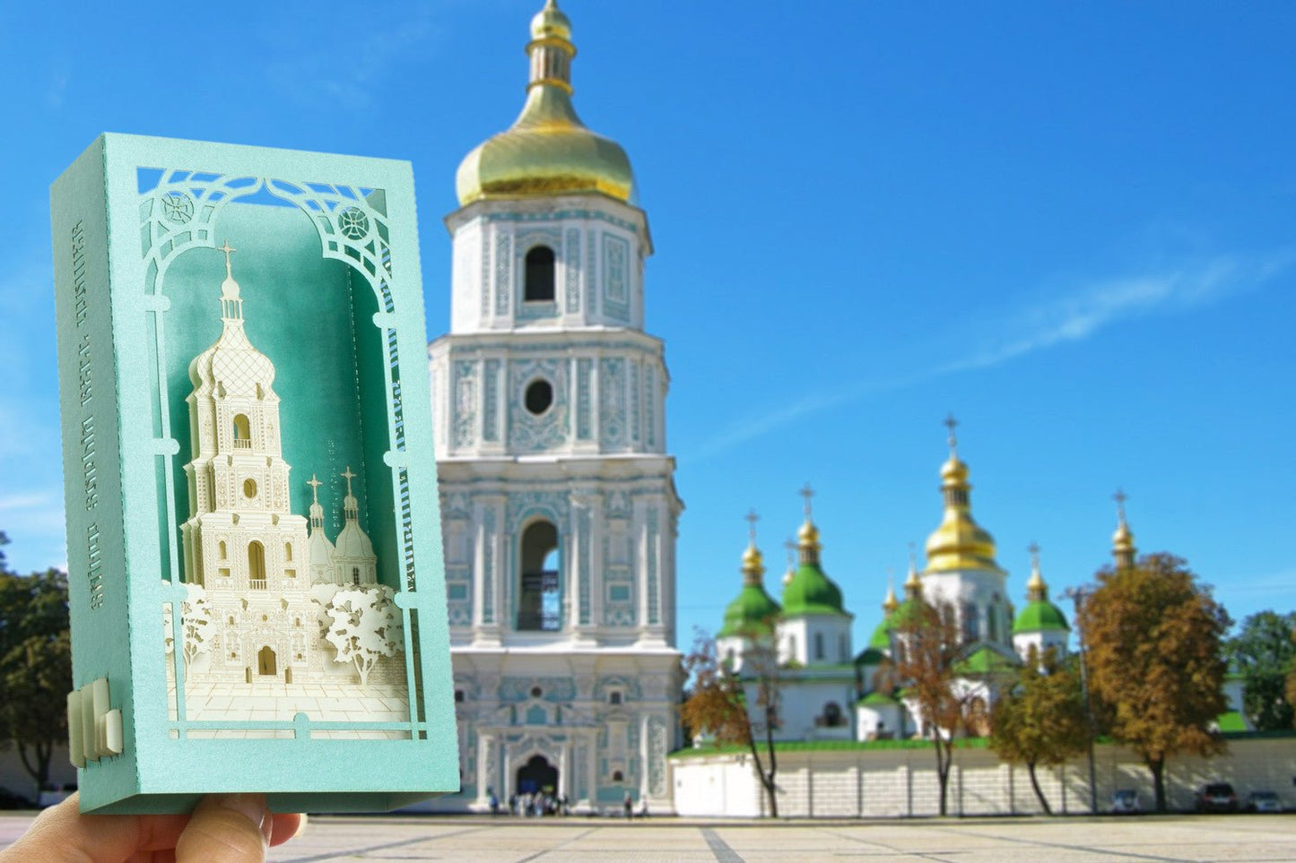 The St. Sophia Cathedral, Kyiv, Ukraine pop-up card - ColibriGift