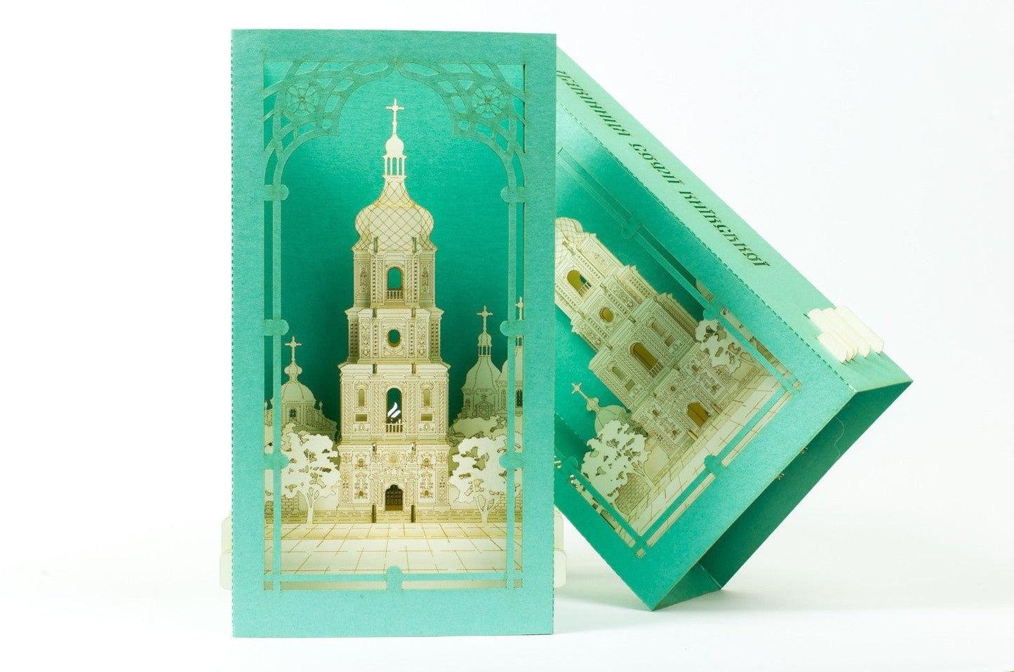The St. Sophia Cathedral, Kyiv, Ukraine pop-up card - ColibriGift